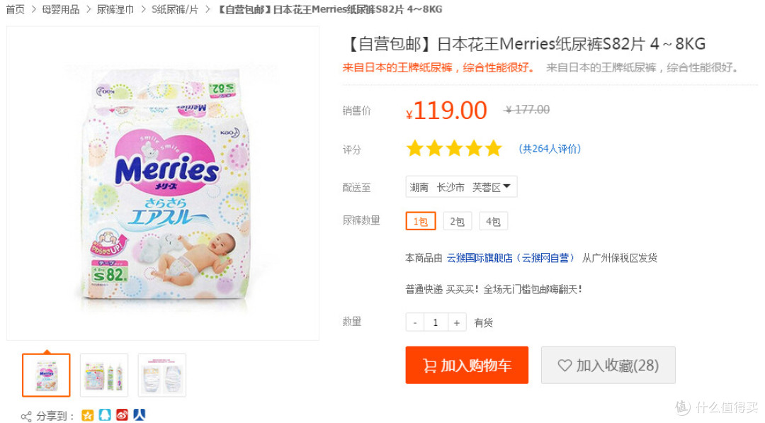 #日淘启蒙# 考拉还小、未来可期—网易考拉海购日淘体验