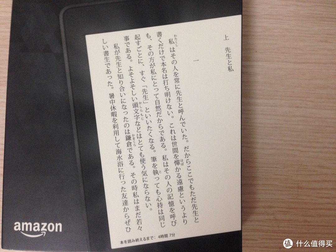 “为革命保护视力”——记日亚Kindle PW3开箱及外观改造