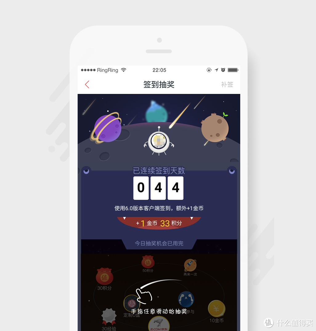 什么值得买6.0.1客户端 iPhone / Android 同步上线