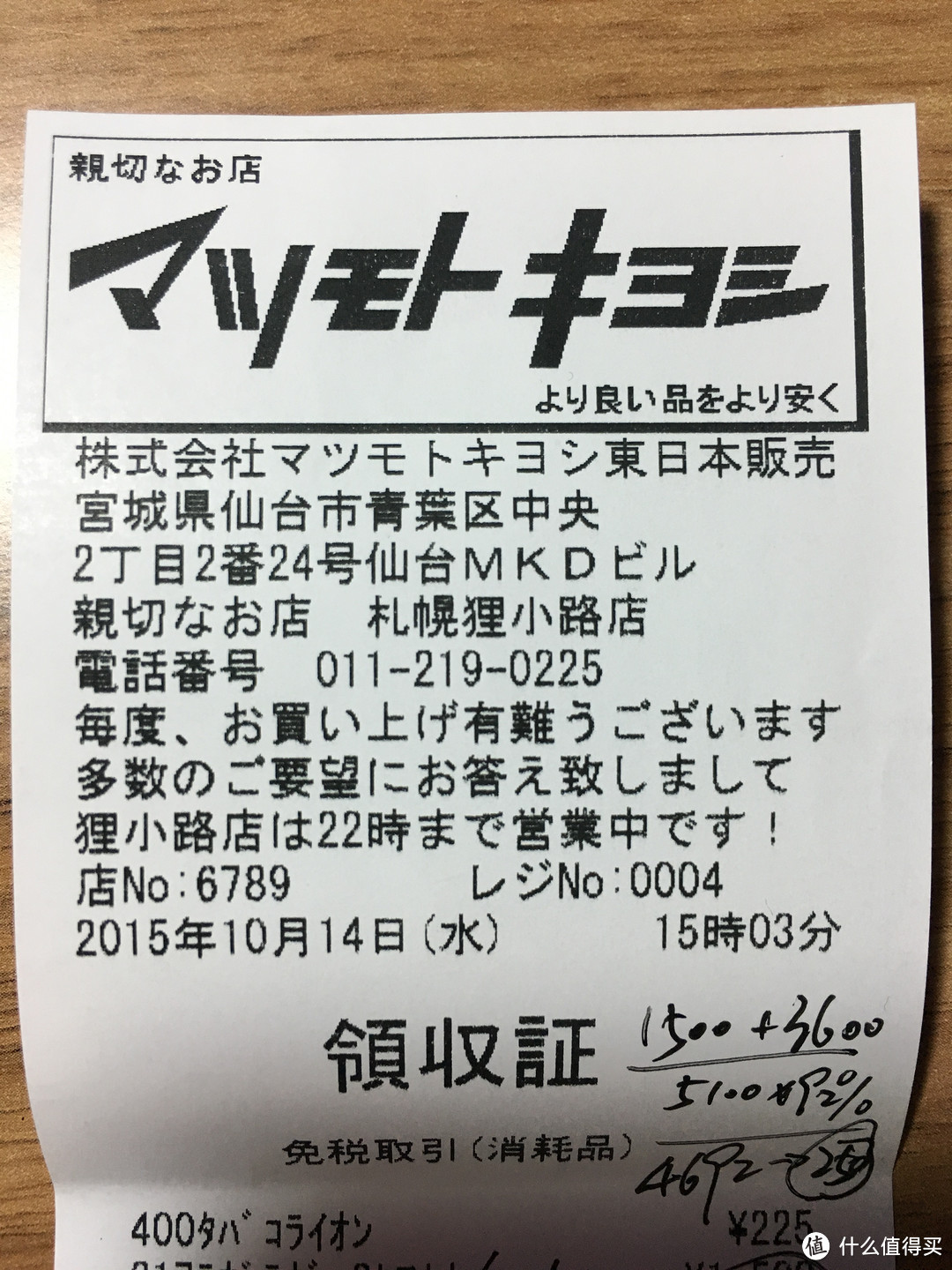 北海道六日游记+买买买剁手指导！！！（含日版Iphone 6s到店自取攻略）