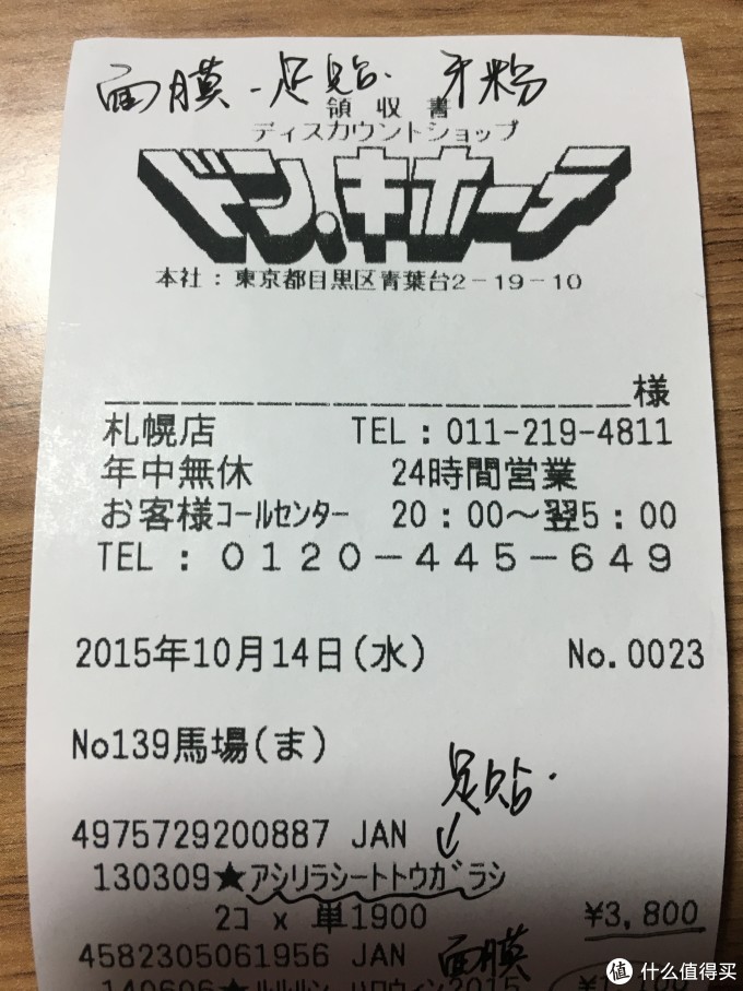 北海道六日游记 买买买剁手指导 含日版iphone 6s到店自取攻略 Iphone 什么值得买