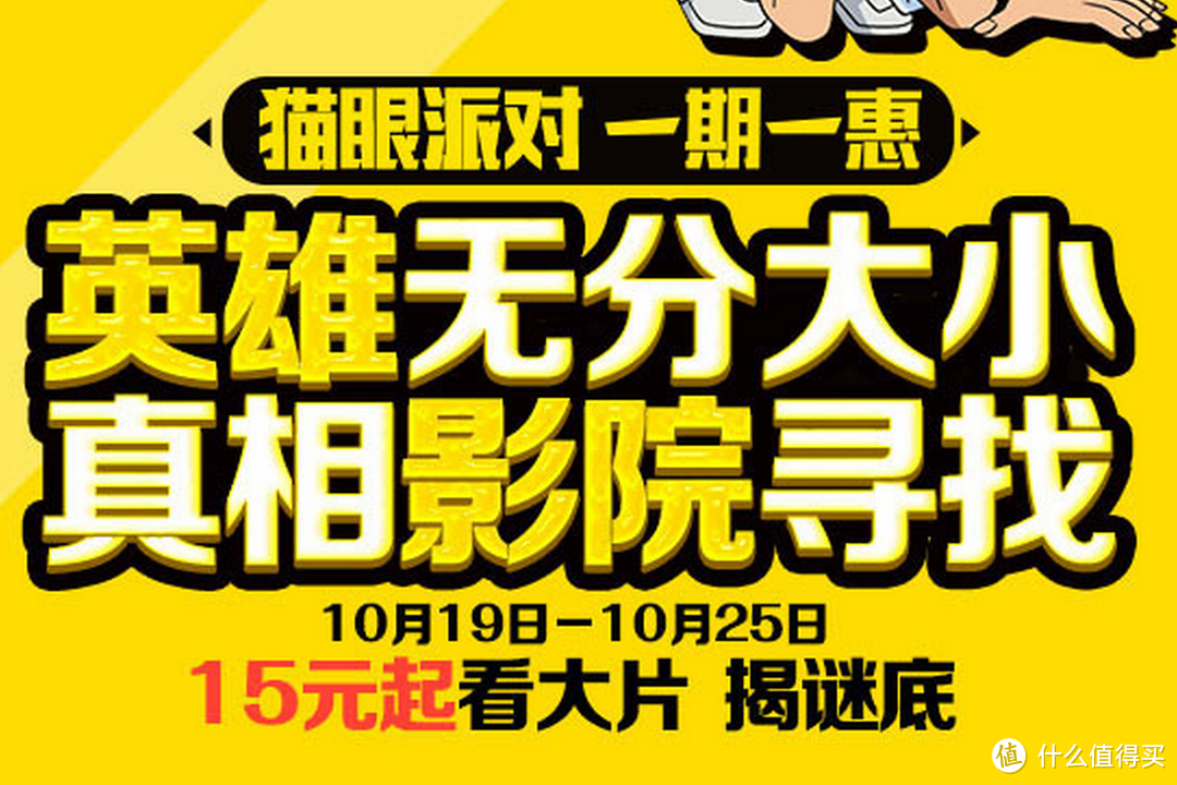 “一周值影快报”第26期：《星战7》曝光终极预告、“卷福”圣诞篇有望国内上映