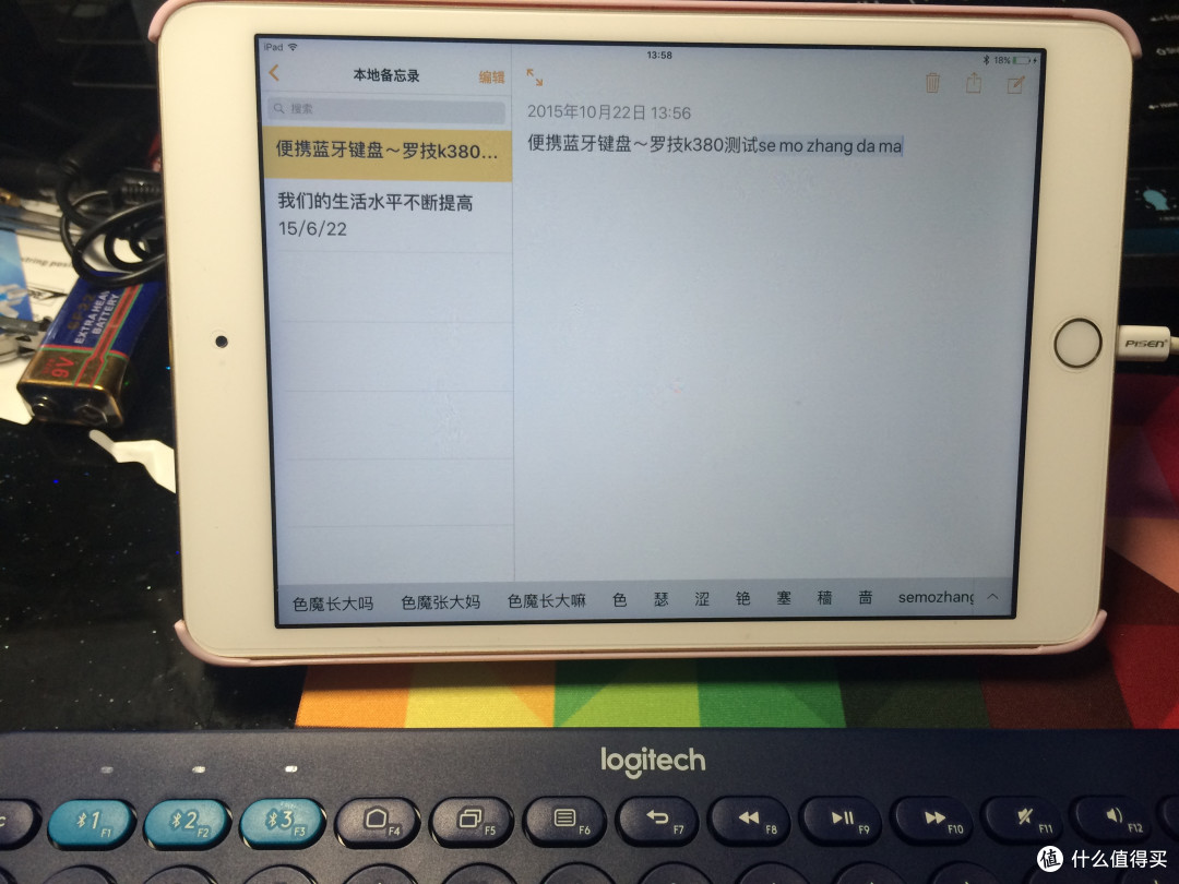 Logitech 罗技 K380 新款蓝牙键盘 开箱测评