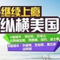 双11专题：省钱游世界，高性价比预售旅游产品（酒店、机票、自由行）推荐