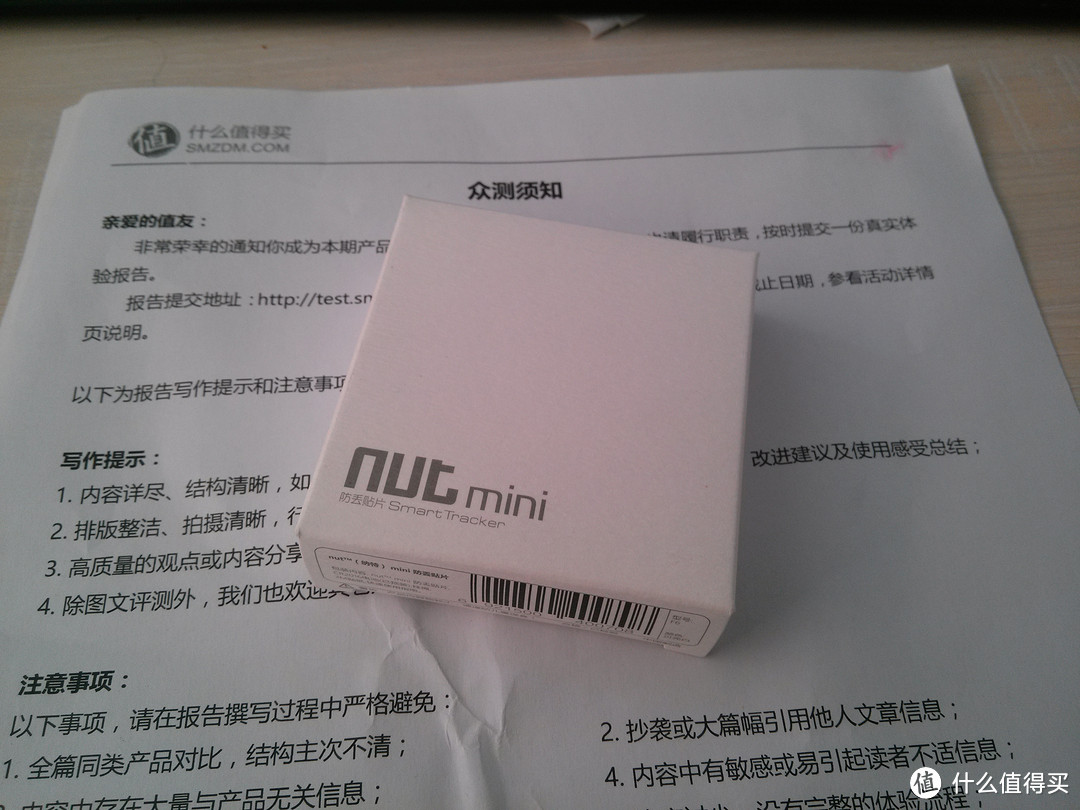 拯救丢三落四--nut mini 智能寻物防丢贴片使用体验