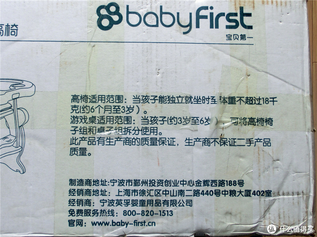 Babyfirst 宝贝第一 QQMI(QQ咪)多功能儿童餐椅（糖果花）& Fisher Price 费雪 宝宝嘘嘘好伙伴V2728晒单