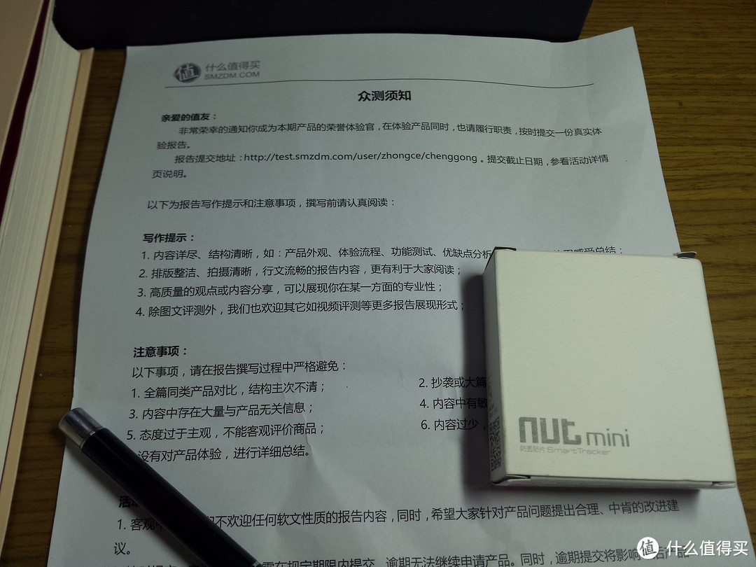 给找不到的东西打个电话吧！nut mini 智能寻物防丢贴片试用报告