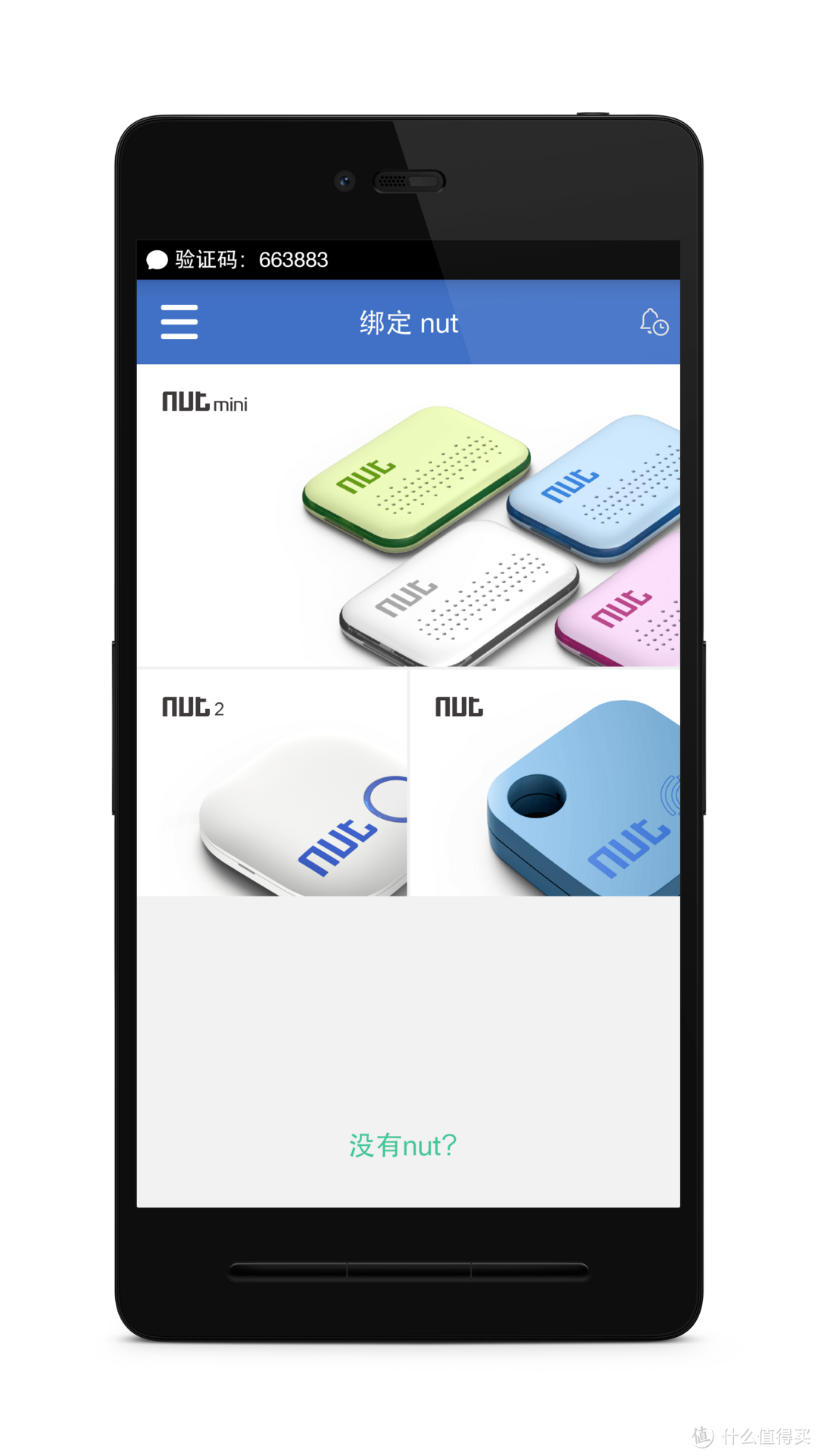 给找不到的东西打个电话吧！nut mini 智能寻物防丢贴片试用报告