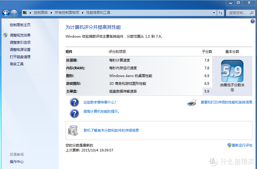 六代i7来了：B150+Skylake i7 6700+DDR4装机