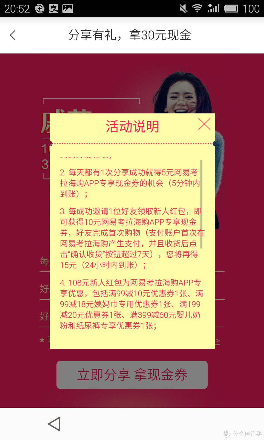 #日淘启蒙# 懒人海淘之福音，网易考拉海购评测&新人礼品呦！