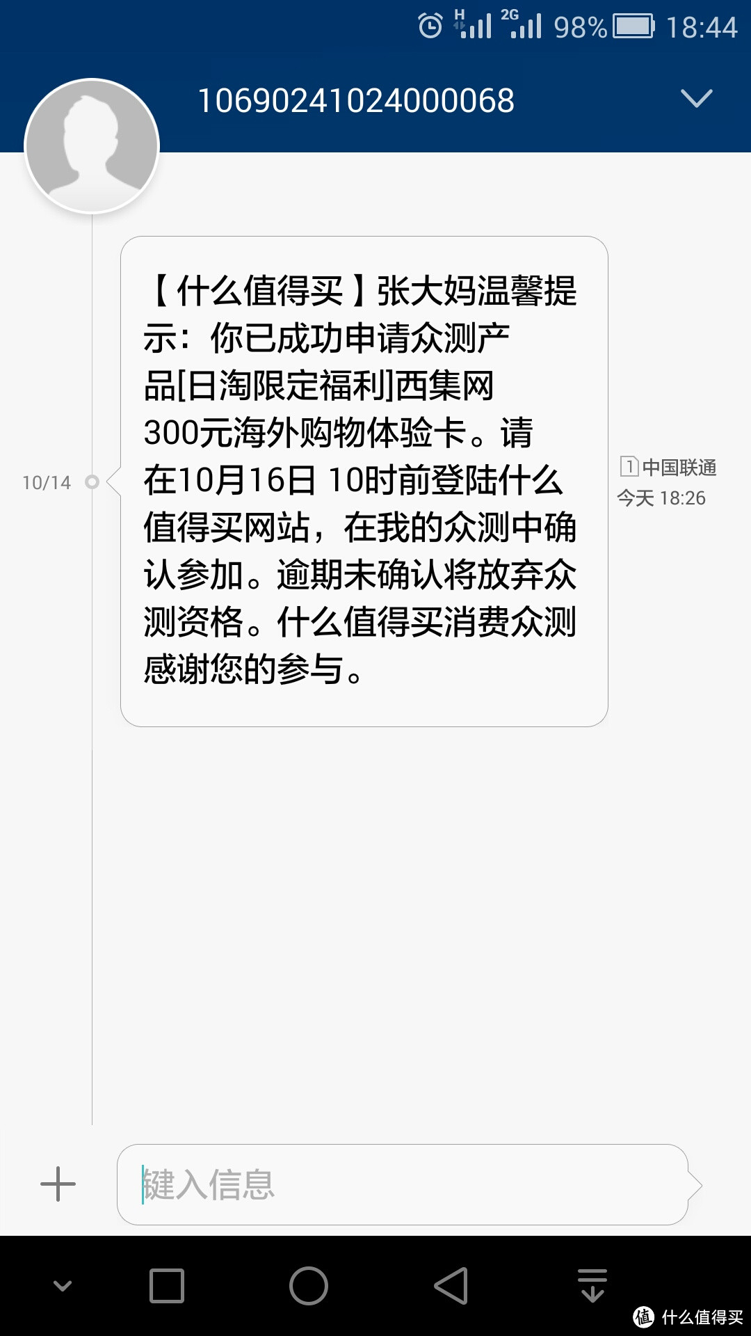 #日淘启蒙# 懒人也有福利-【日淘限定福利】西集网 300元海外购物体验卡