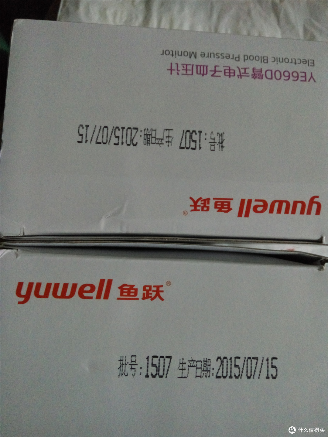 张大妈发现的好货：买一送一的Yuwell 鱼跃 YE660D 电子血压计