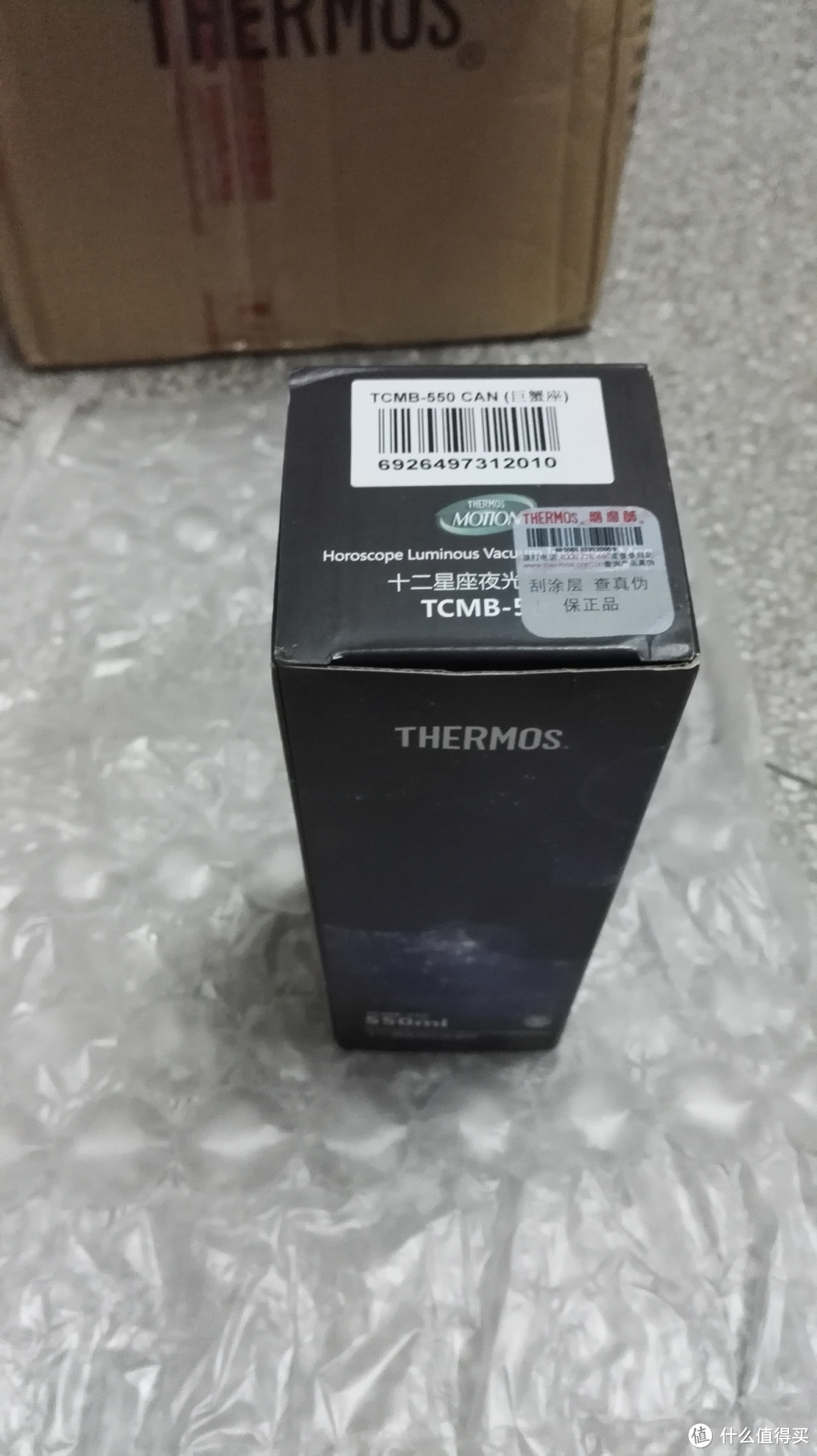 THERMOS 膳魔师 十二星座夜光保温杯