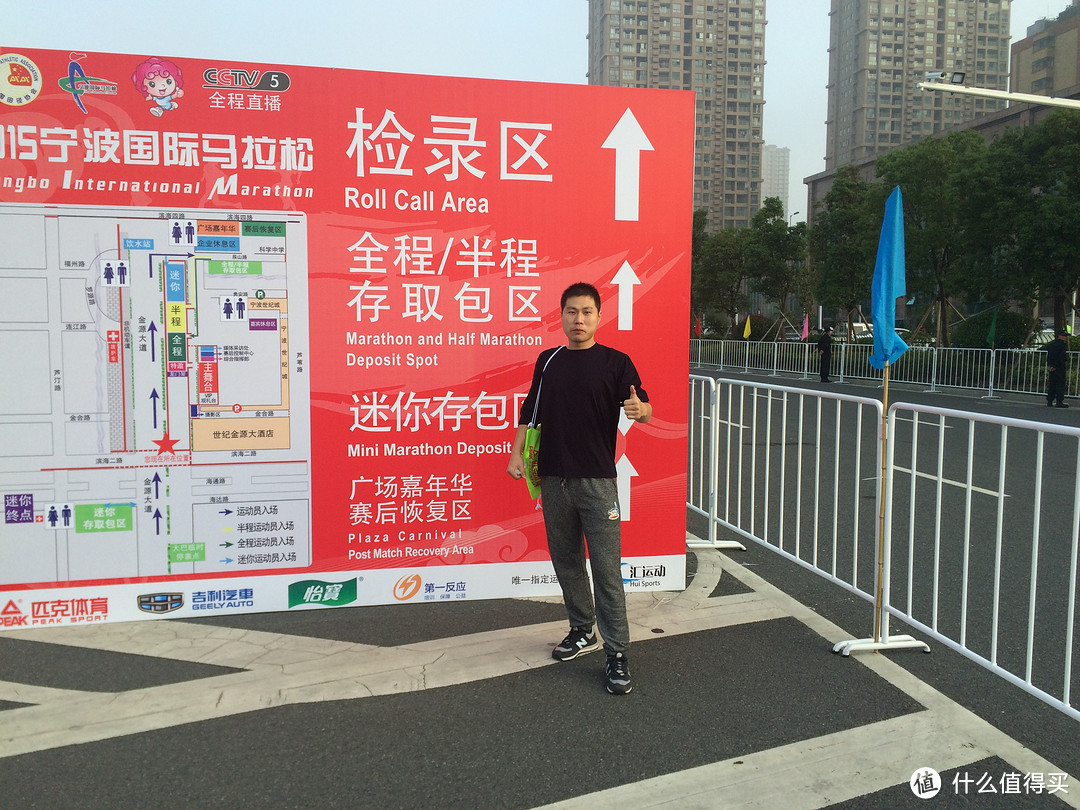 “死神披风+尖叫面具”：2015宁波国际马拉松参赛记