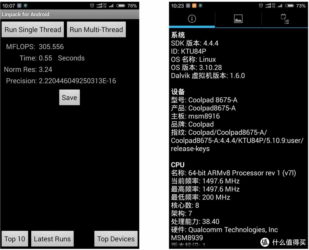 Coolpad 酷派 大神F2全网通 开箱评测