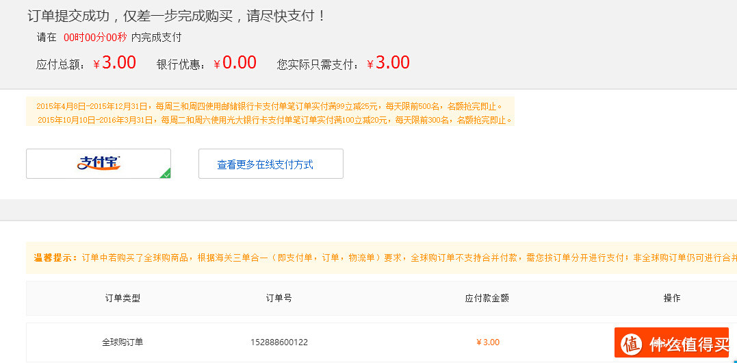 #日淘启蒙# 云猴全球购日淘初体验,疼并快乐着