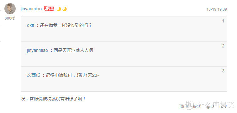 #日淘启蒙# 云猴全球购日淘初体验,疼并快乐着