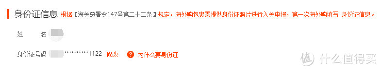 #日淘启蒙# 云猴全球购日淘初体验,疼并快乐着