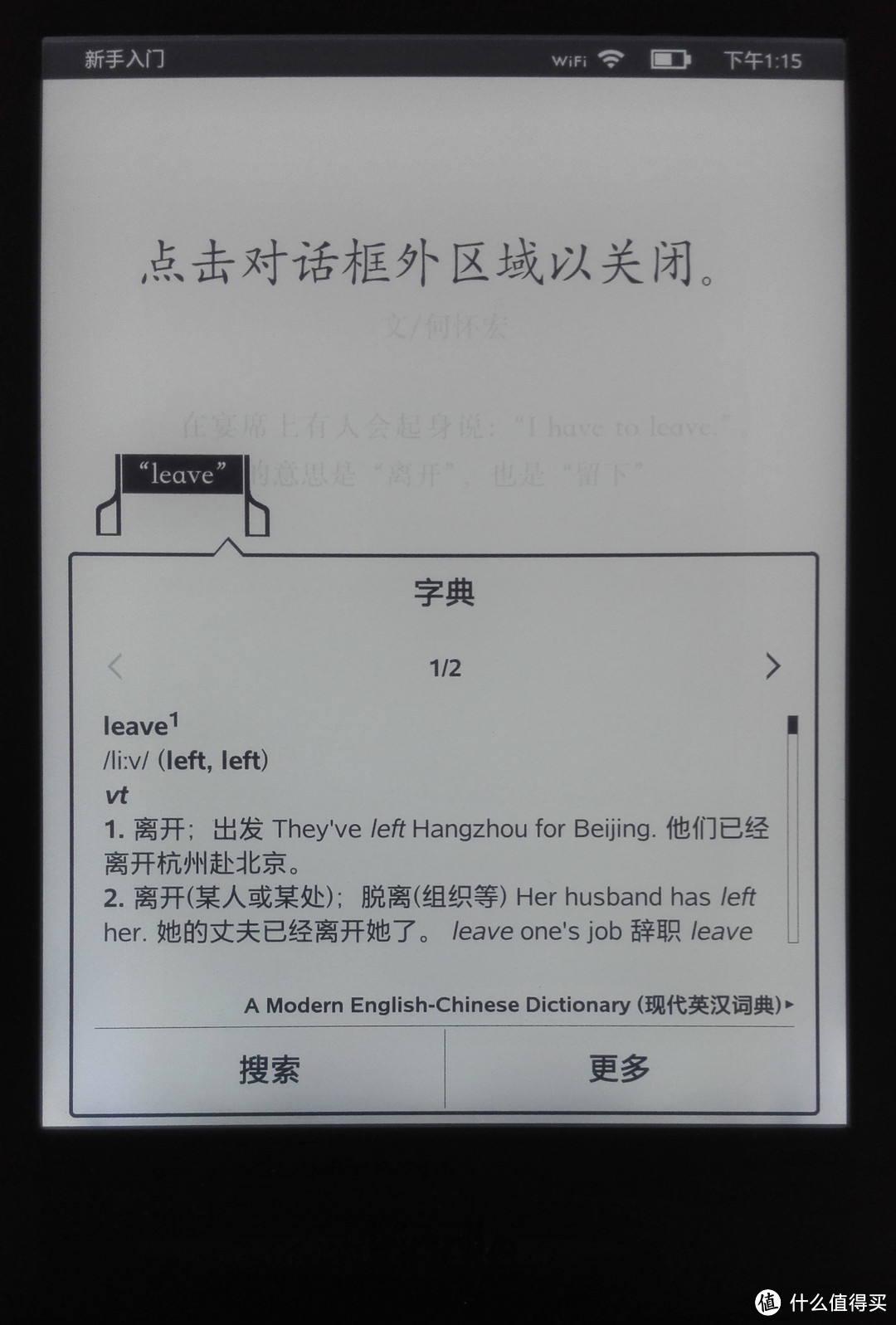 【签到福利】意外惊喜 Kindle Paperwhite 3 激动开箱，与KPW2简单对比