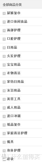 #日淘启蒙# 云猴全球购日淘初体验,疼并快乐着