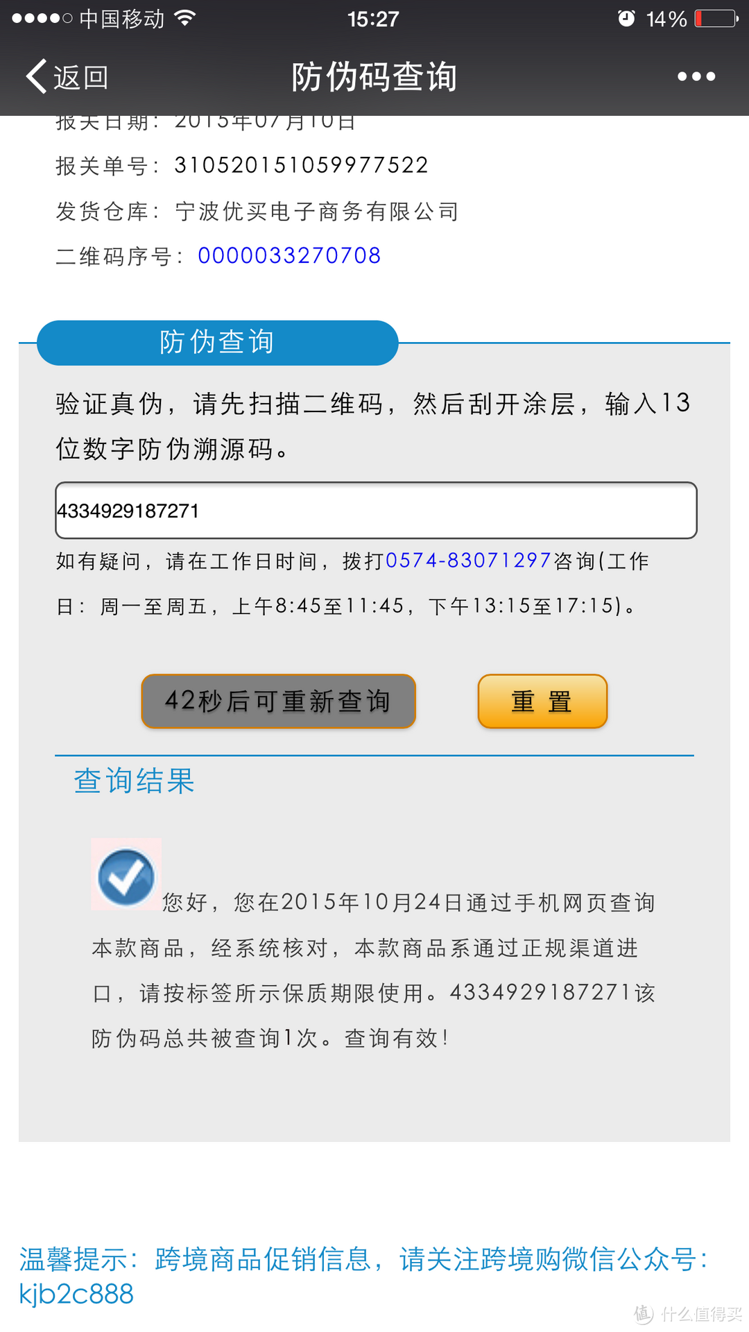 #日淘启蒙# 在海淘市场竞争日益激烈的当下仍需努力——网易考拉海购使用体验