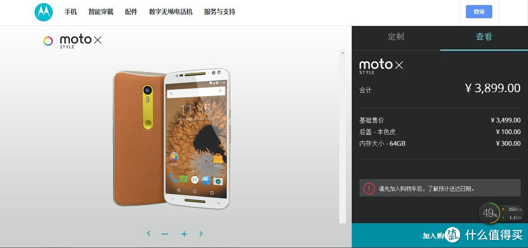 小三上位终得宠幸---摩托罗拉 Moto X Style 智能手机