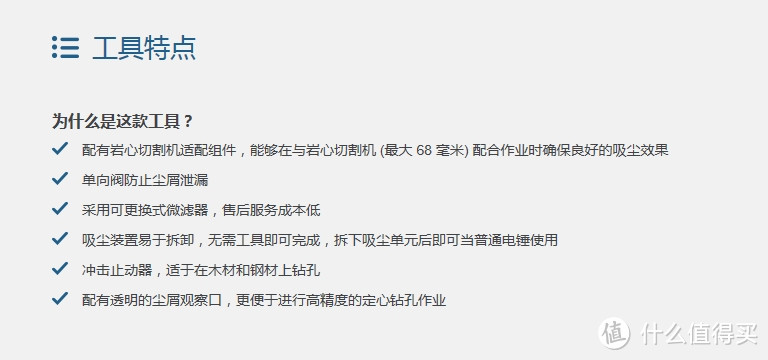 打完孔不喜欢善后？Bosch 博世 GBH2-23 REA 四坑吸尘电锤来搞定