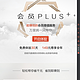 万里挑一只有你---京东会员Plus+ 试用