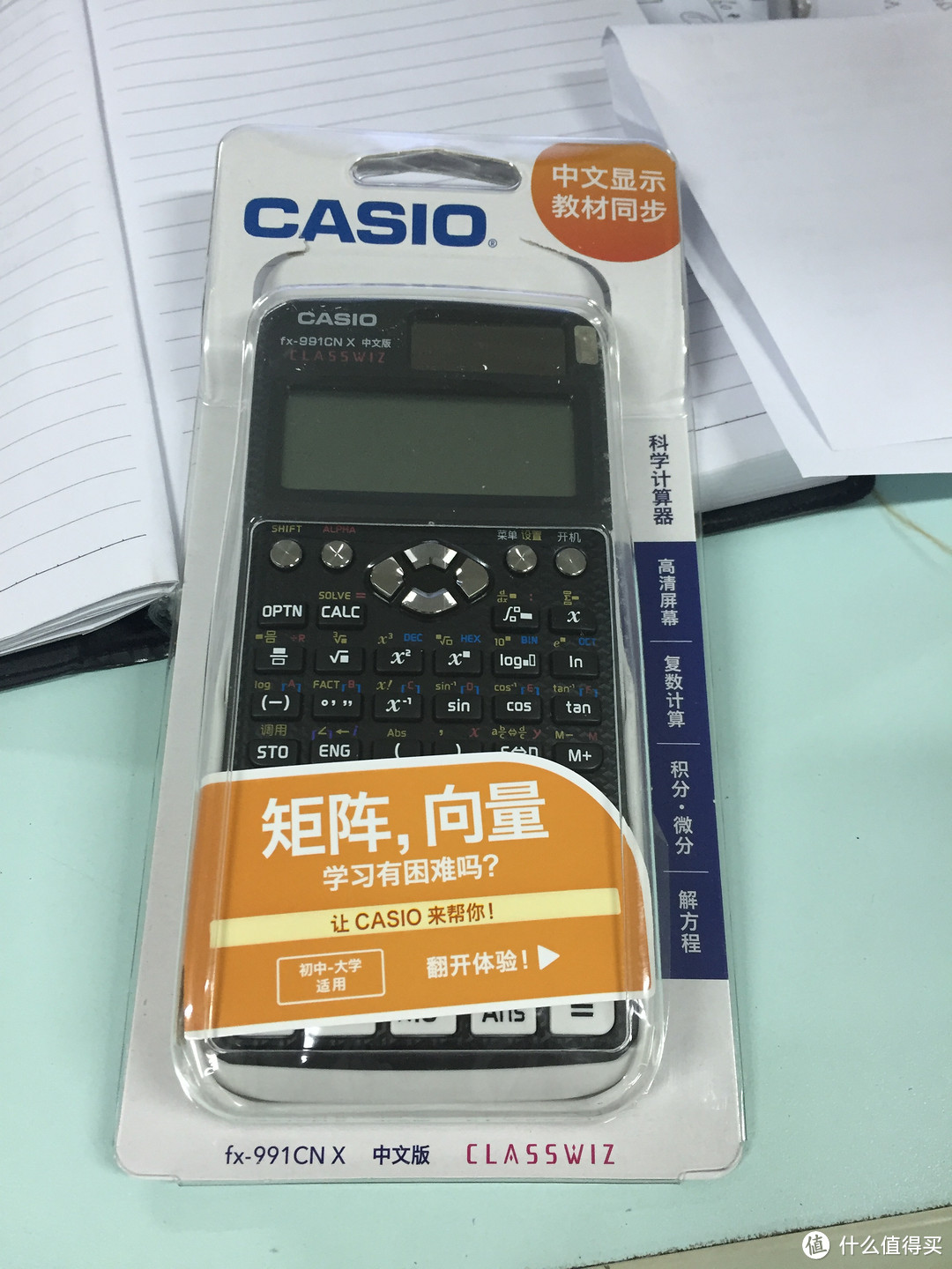 诚意满满的一次升级：CASIO fx-991CN X 中文版计算器