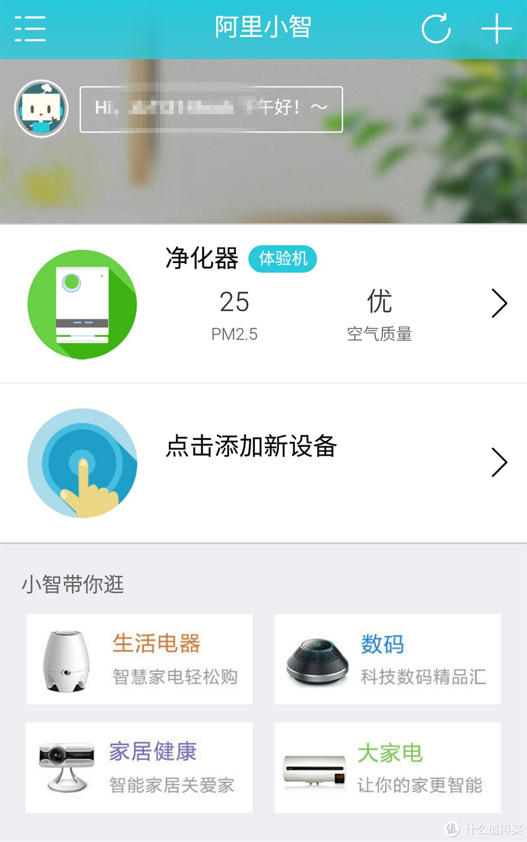 此智能非彼智能：PHILIPS 飞利浦 “彩云” 智能wifi排插