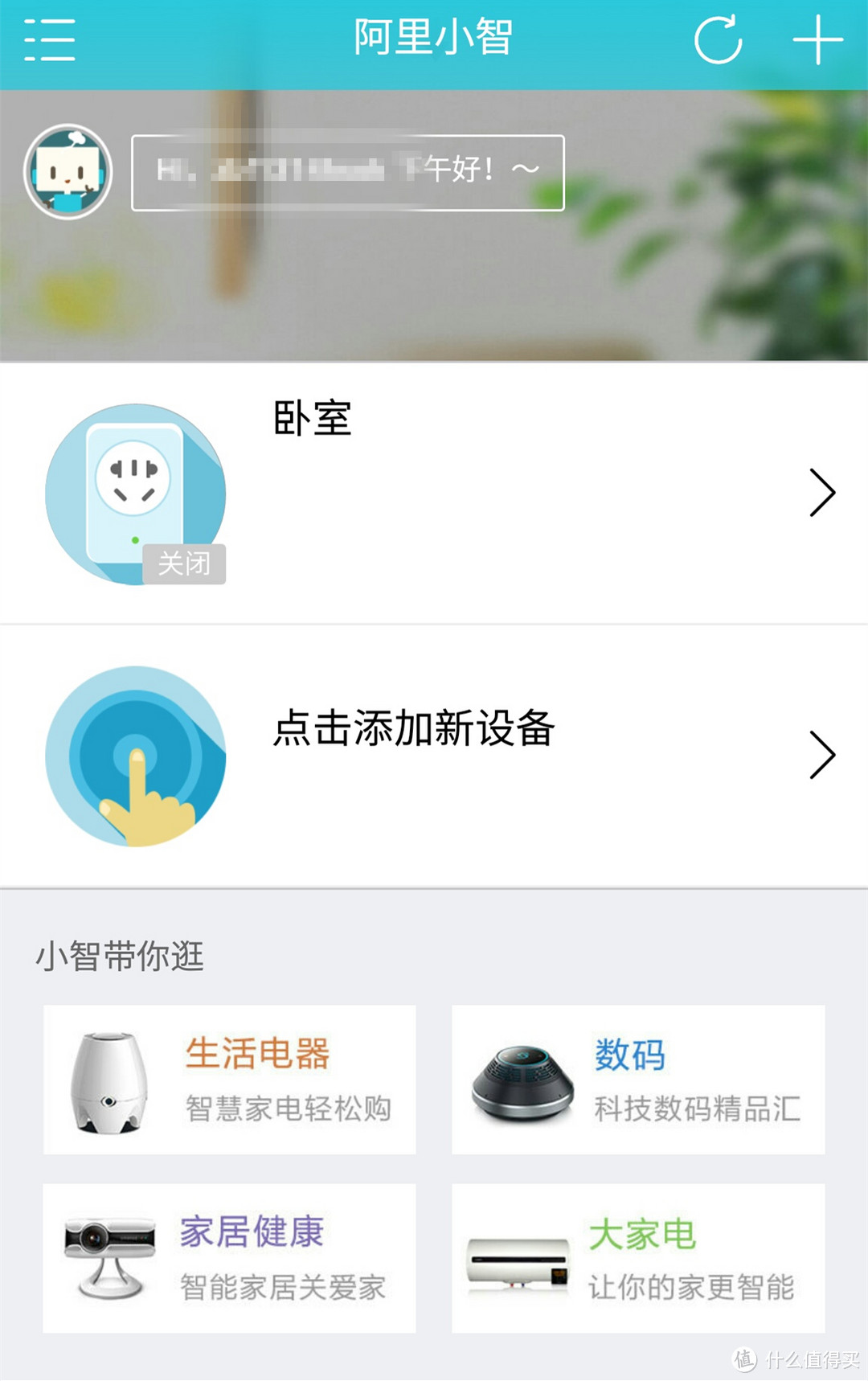 此智能非彼智能：PHILIPS 飞利浦 “彩云” 智能wifi排插