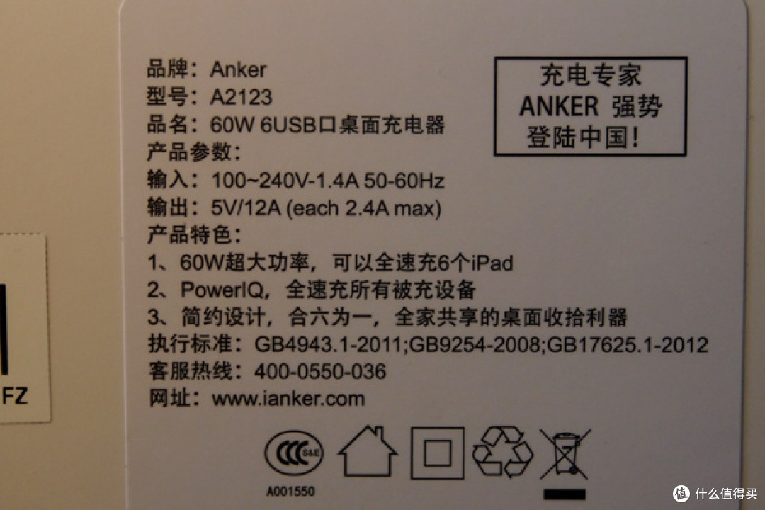再也不用为充电烦恼了——anker 60w 6口充电器