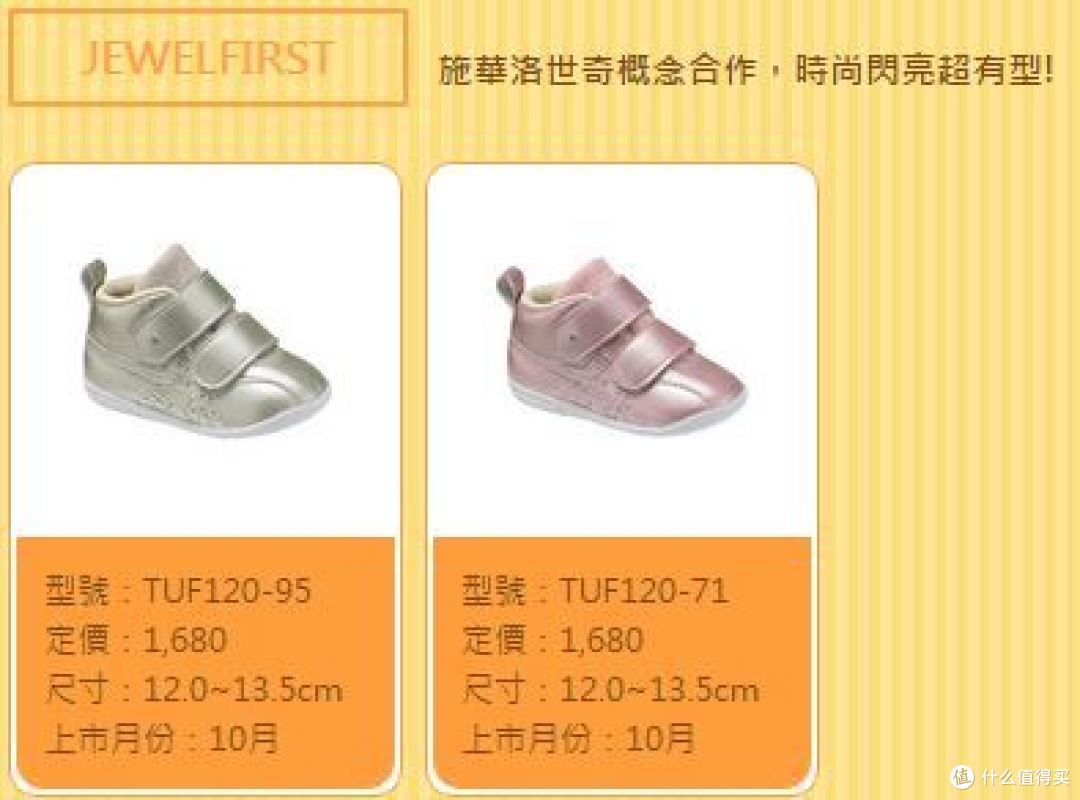 日淘第三单之Asics suku2一段学步鞋