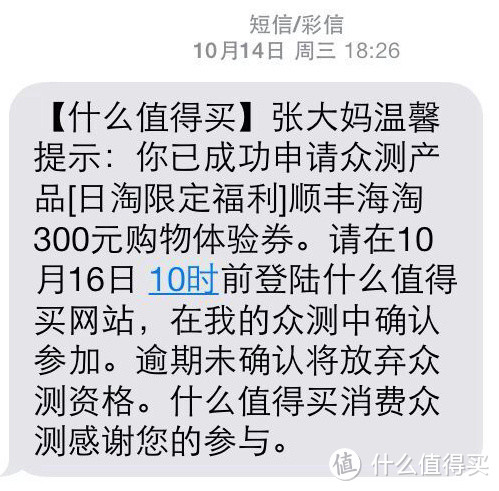 张大妈的短信 张大妈的短信
