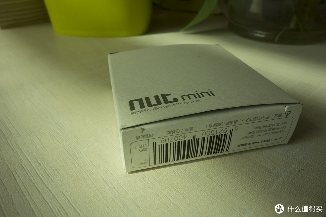 拯救丢三落四--nut mini 智能寻物防丢贴片使用体验