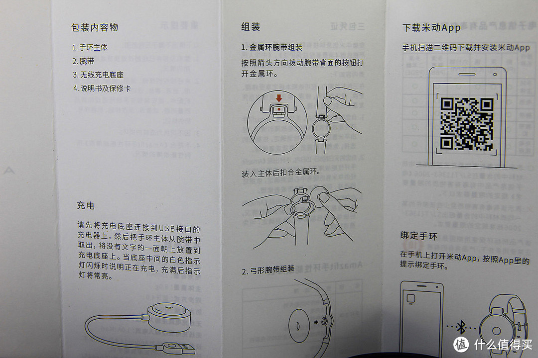 珠圆玉润，鹤立鸡群 ——AMAZFIT 月霜 智能手环