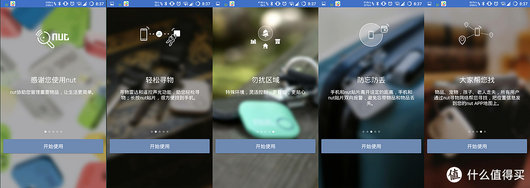 拯救丢三落四--nut mini 智能寻物防丢贴片使用体验