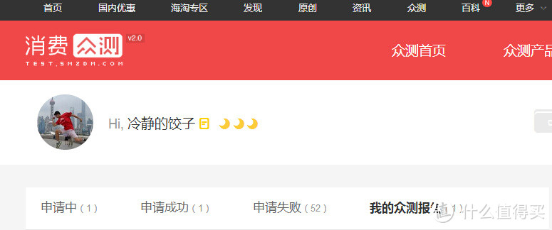 首次参与众测成功的跑步鞋垫:SOFSOLE舒足速乐 ATHLETE鞋垫(附申请众测心得)