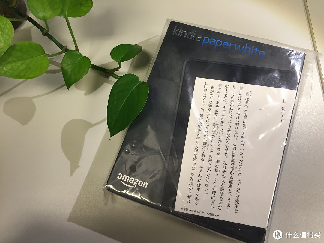 记得要好好读书：Kindle paperwhite 3 初体验