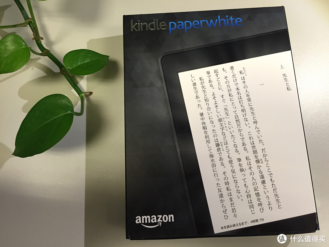 记得要好好读书：Kindle paperwhite 3 初体验