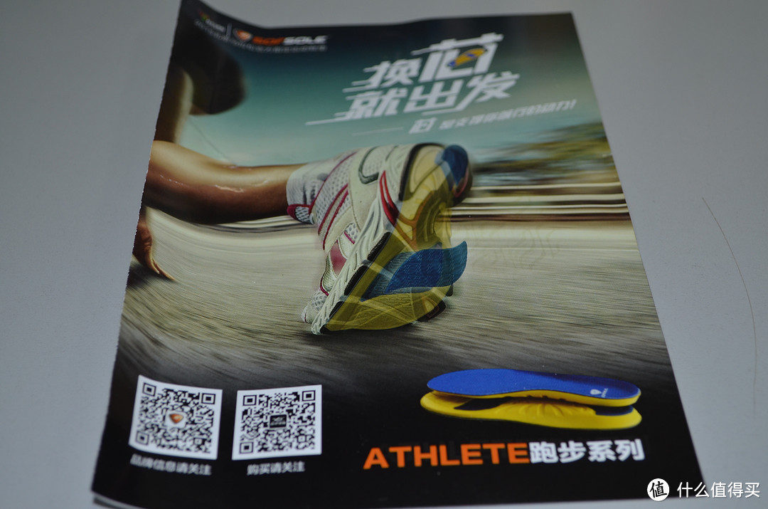 首次参与众测成功的跑步鞋垫:SOFSOLE舒足速乐 ATHLETE鞋垫(附申请众测心得)