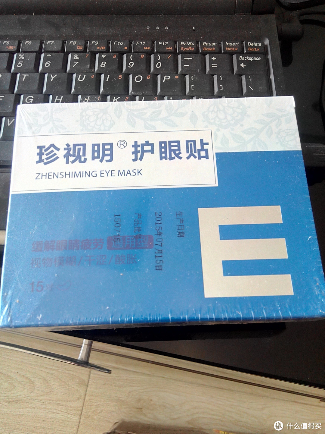 <珍视明>眼罩+护眼贴=全方位保护你心灵的窗户