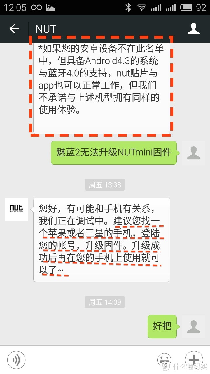 不止WP用户的悲伤～～～NUT试用小记