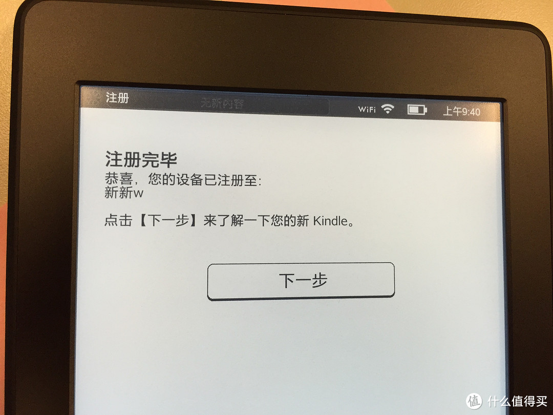 记得要好好读书：Kindle paperwhite 3 初体验