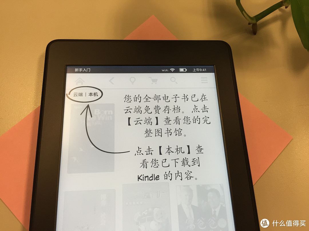 记得要好好读书：Kindle paperwhite 3 初体验