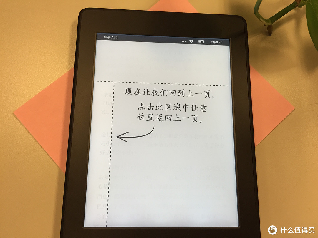 记得要好好读书：Kindle paperwhite 3 初体验