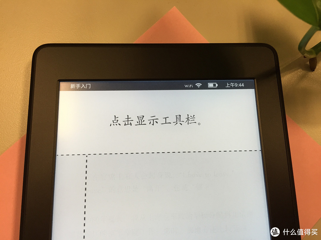 记得要好好读书：Kindle paperwhite 3 初体验