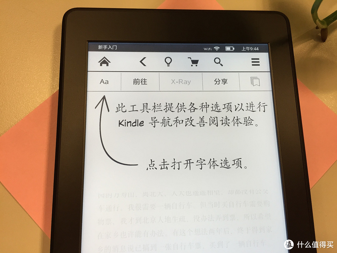 记得要好好读书：Kindle paperwhite 3 初体验