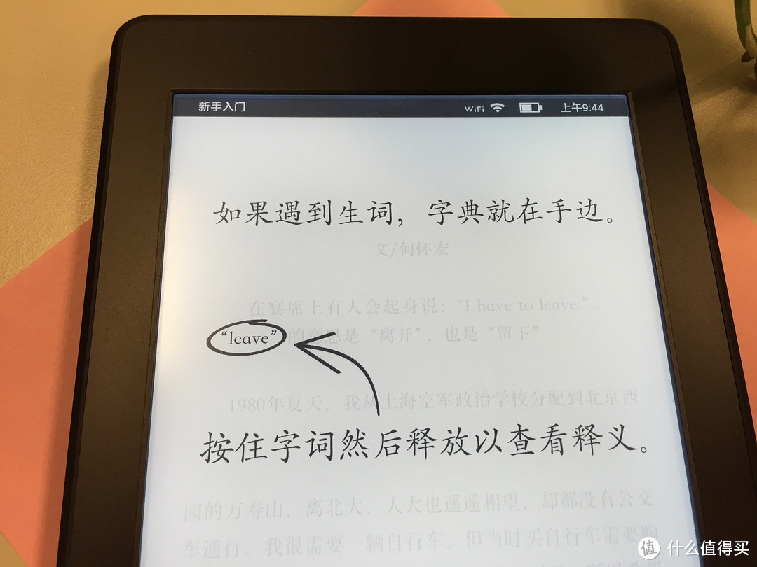 记得要好好读书：Kindle paperwhite 3 初体验