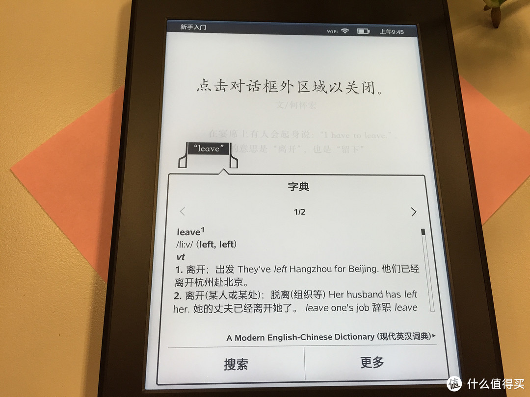 记得要好好读书：Kindle paperwhite 3 初体验